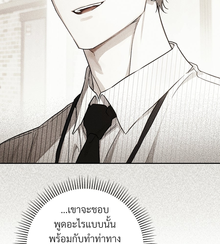 แบดบอยมานี่มา! - หน้า 33