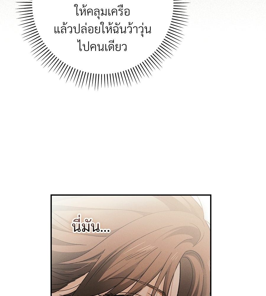 แบดบอยมานี่มา! - หน้า 34