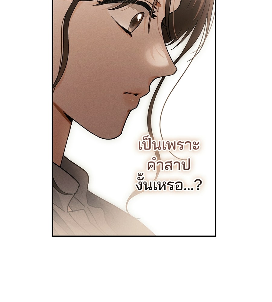 แบดบอยมานี่มา! - หน้า 35