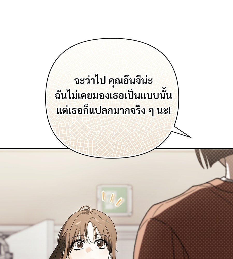 แบดบอยมานี่มา! - หน้า 36