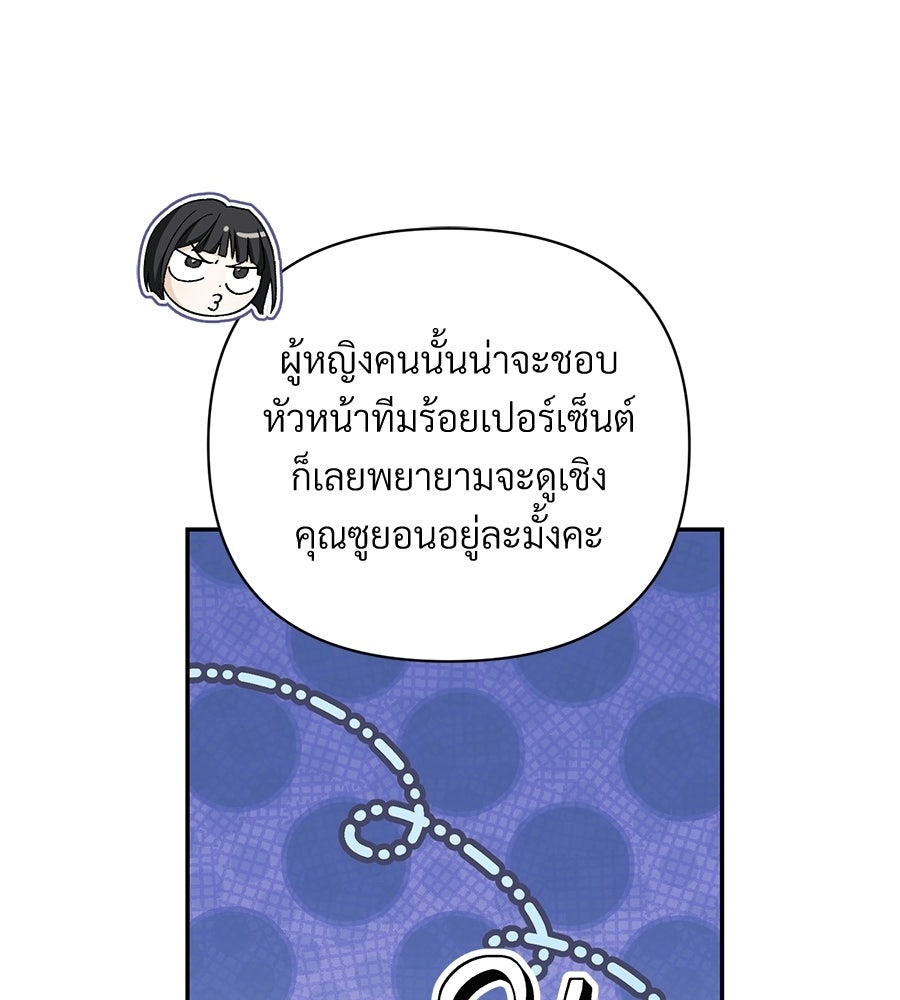 แบดบอยมานี่มา! - หน้า 38