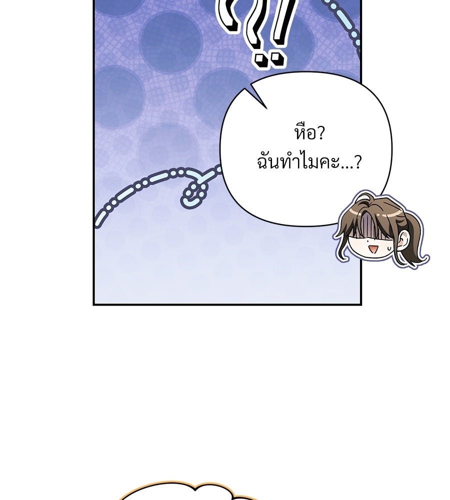 แบดบอยมานี่มา! - หน้า 39