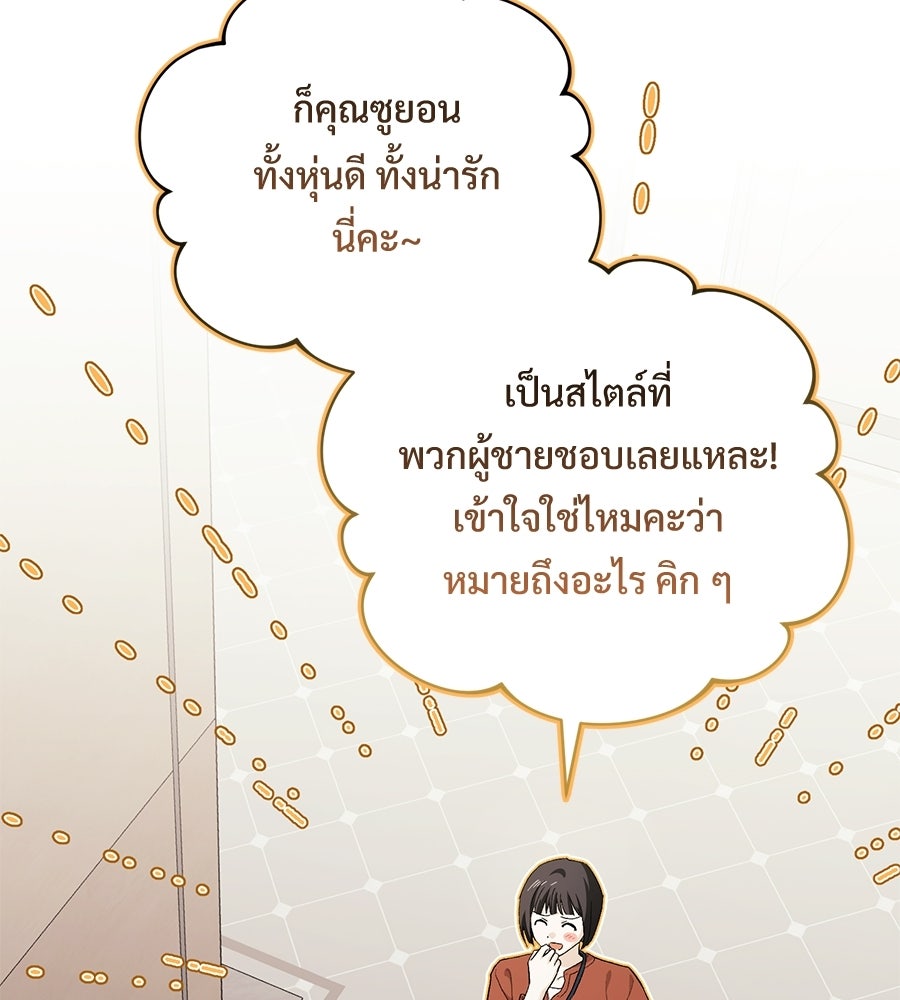 แบดบอยมานี่มา! - หน้า 40