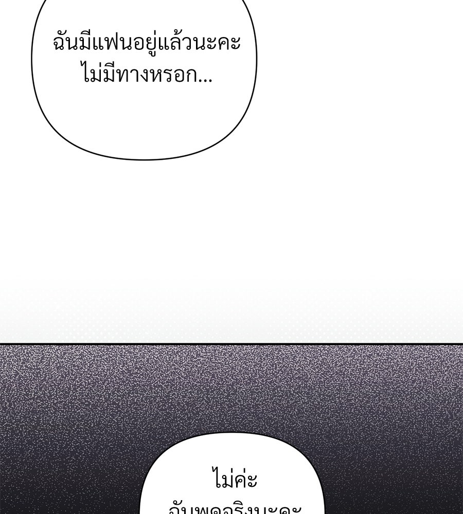 แบดบอยมานี่มา! - หน้า 42