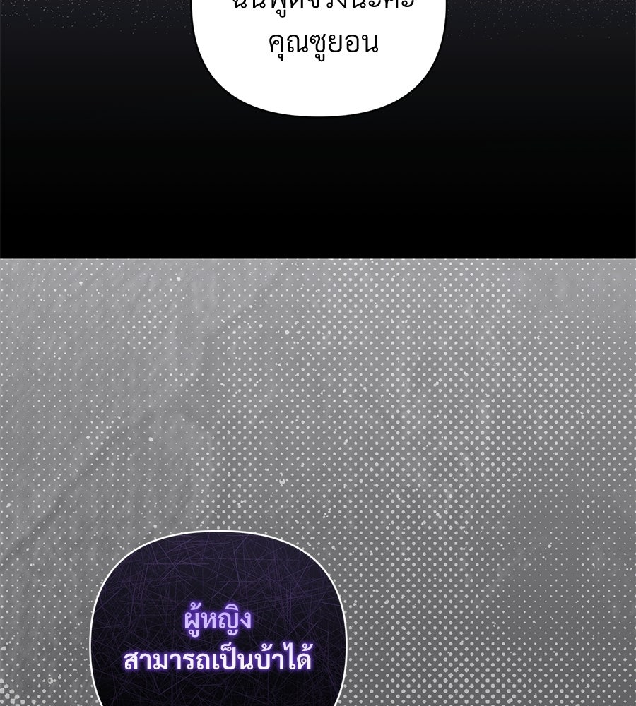 แบดบอยมานี่มา! - หน้า 43