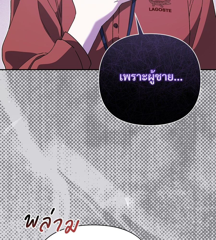 แบดบอยมานี่มา! - หน้า 45