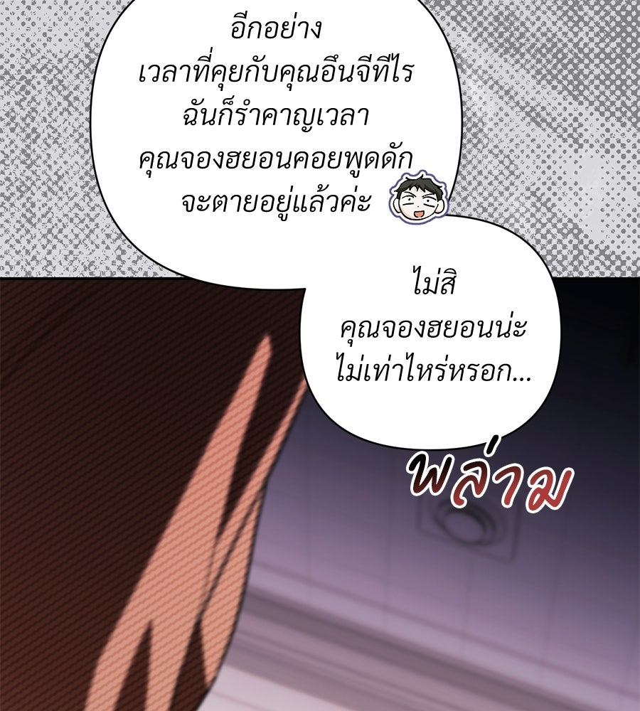 แบดบอยมานี่มา! - หน้า 46