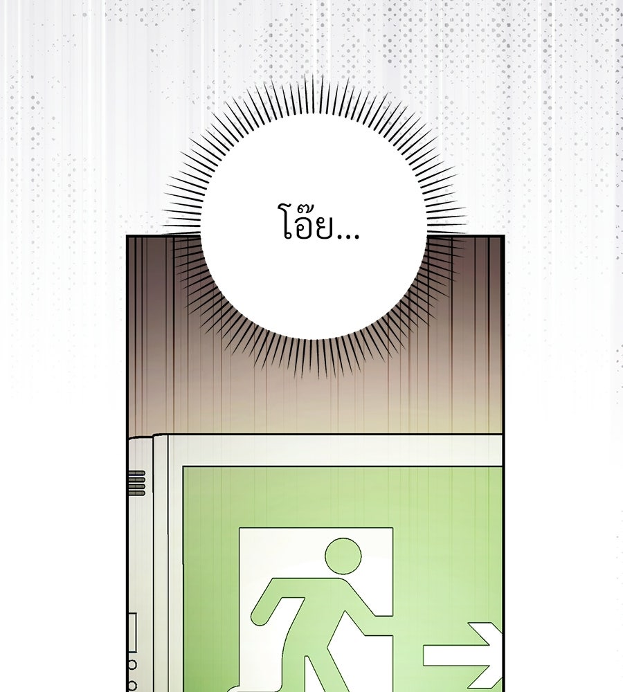 แบดบอยมานี่มา! - หน้า 48