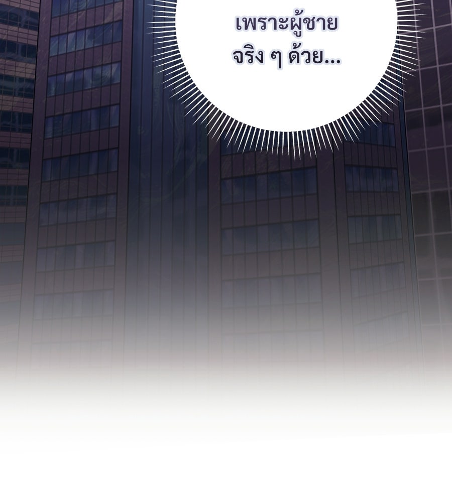 แบดบอยมานี่มา! - หน้า 52