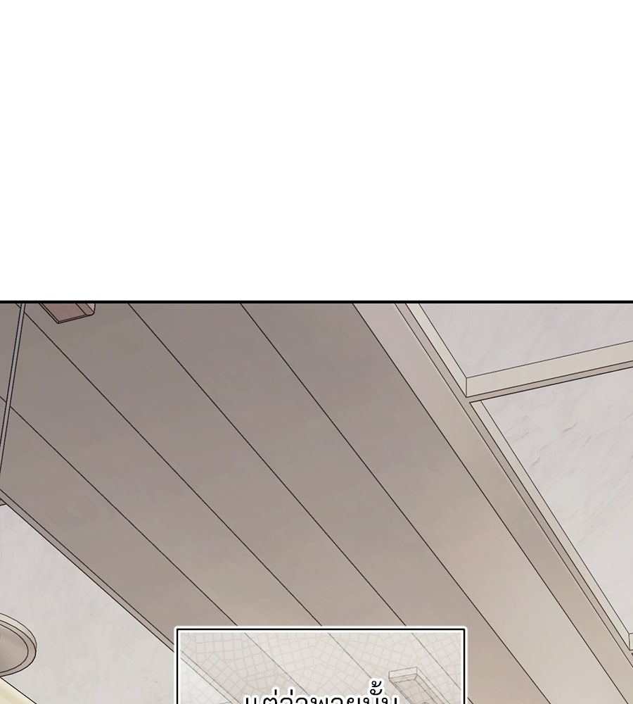 แบดบอยมานี่มา! - หน้า 53