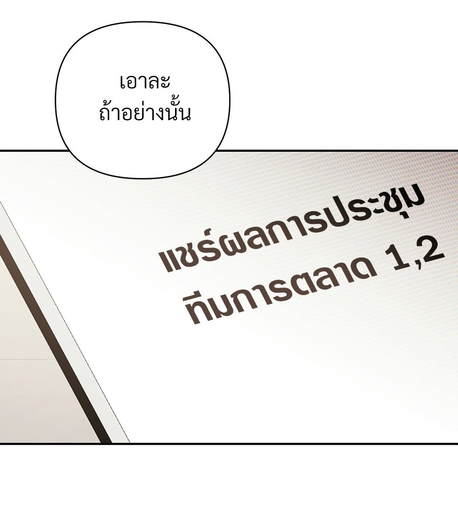 แบดบอยมานี่มา! - หน้า 55