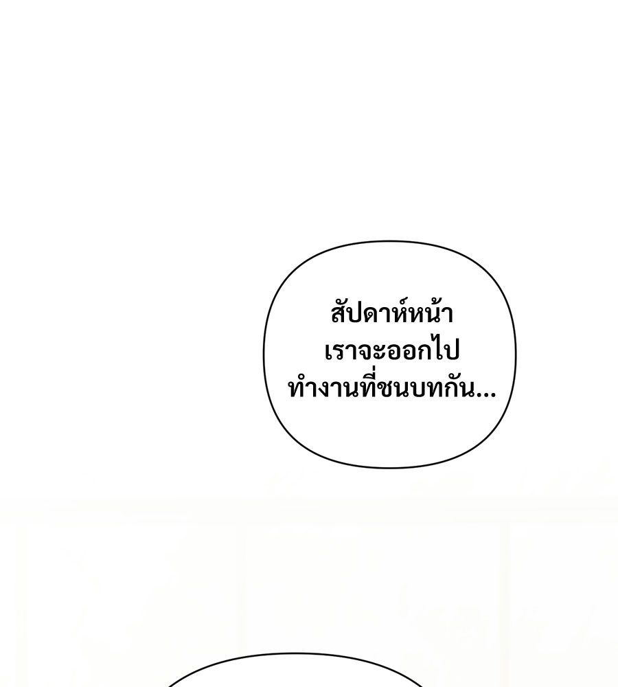 แบดบอยมานี่มา! - หน้า 56