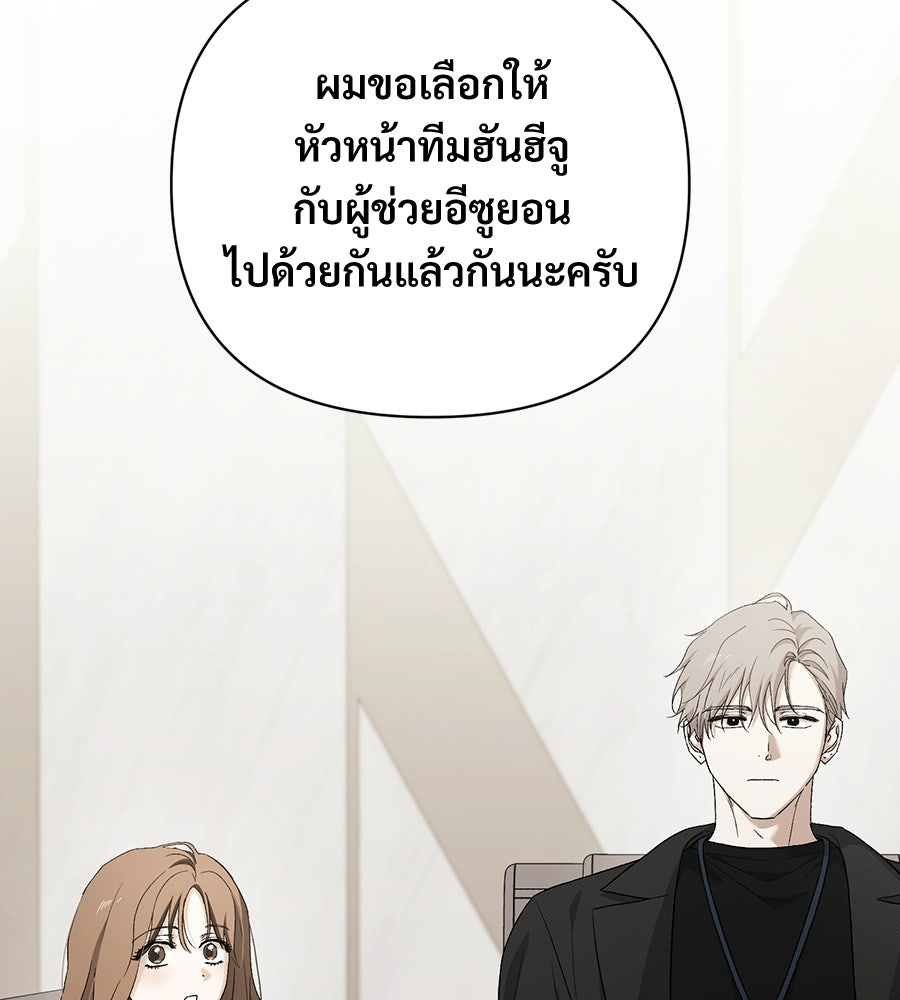 แบดบอยมานี่มา! - หน้า 57