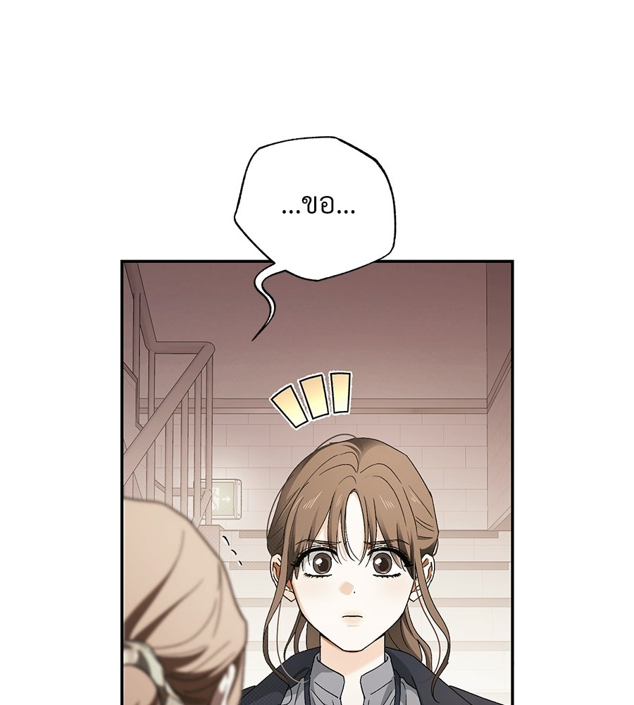 แบดบอยมานี่มา! - หน้า 6