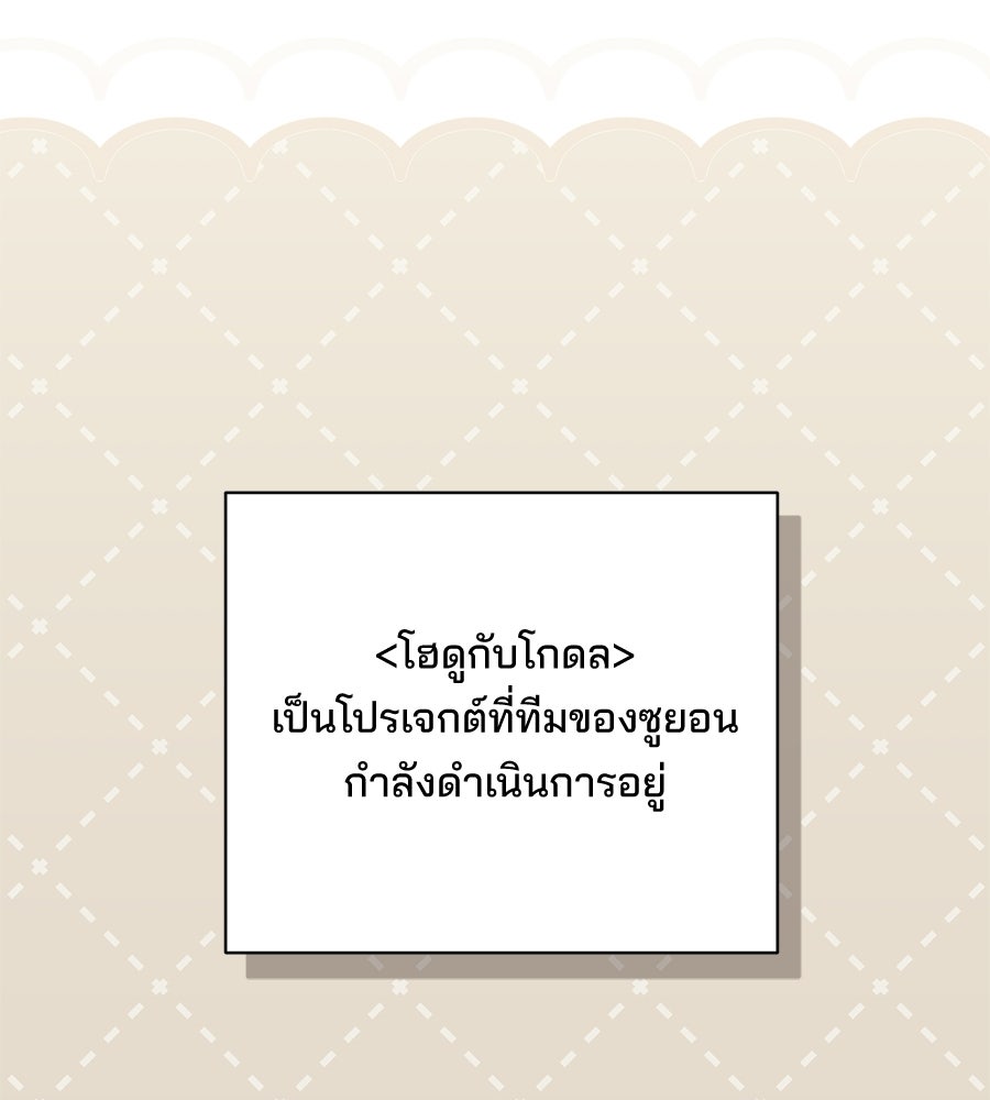 แบดบอยมานี่มา! - หน้า 64
