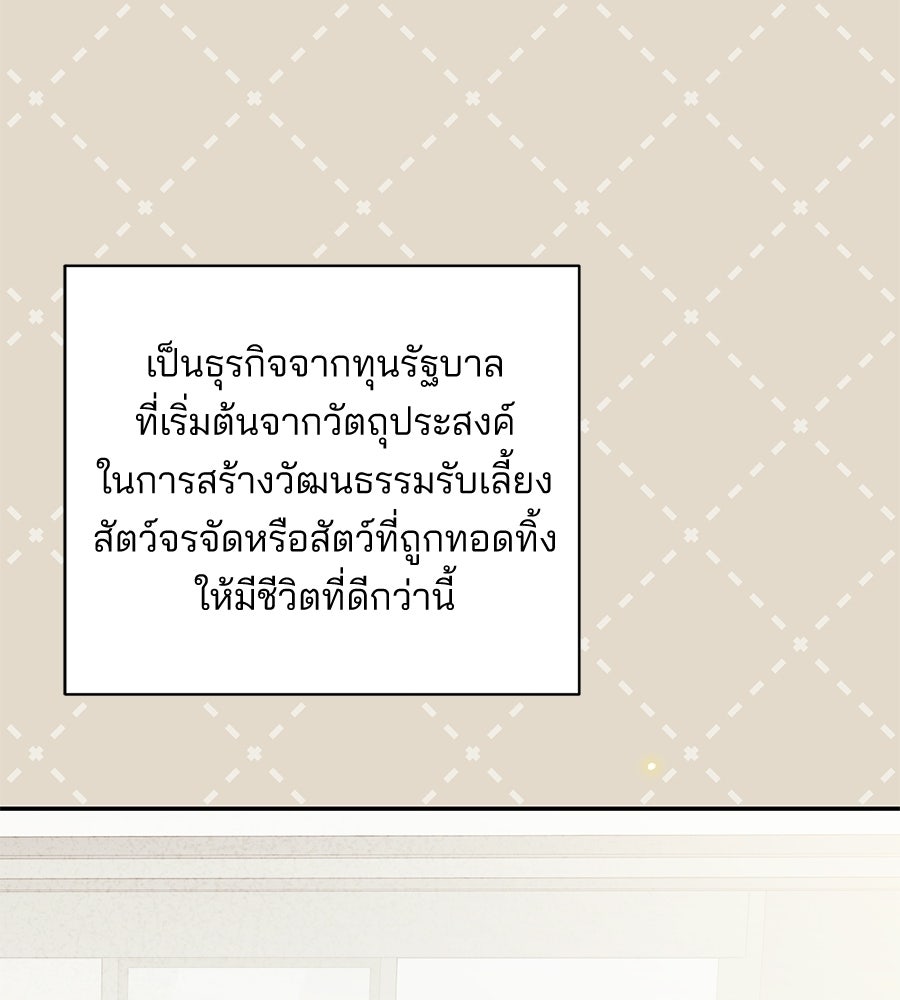 แบดบอยมานี่มา! - หน้า 66