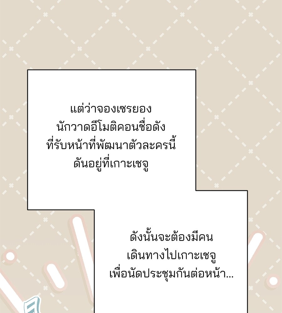 แบดบอยมานี่มา! - หน้า 69