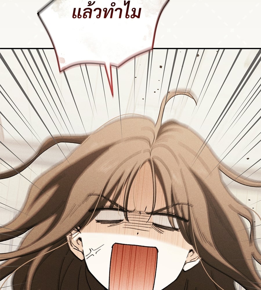 แบดบอยมานี่มา! - หน้า 72
