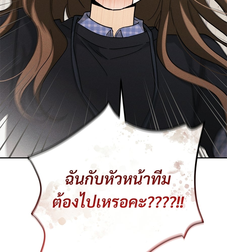 แบดบอยมานี่มา! - หน้า 73