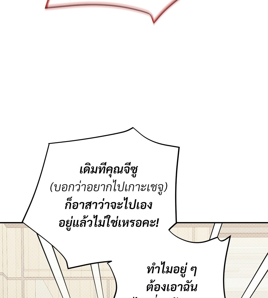 แบดบอยมานี่มา! - หน้า 74