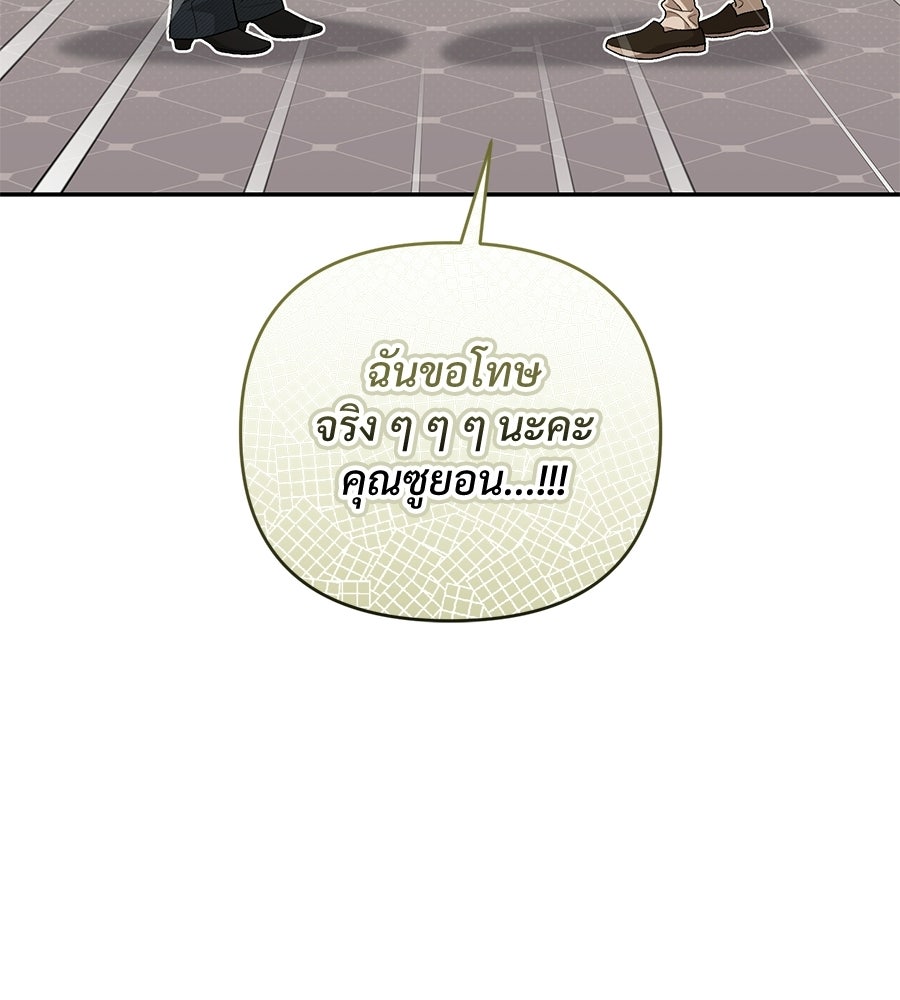 แบดบอยมานี่มา! - หน้า 76