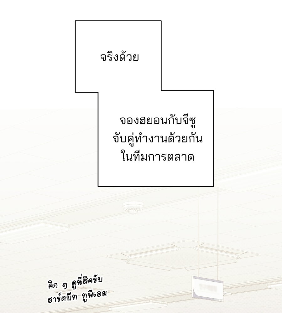 แบดบอยมานี่มา! - หน้า 81