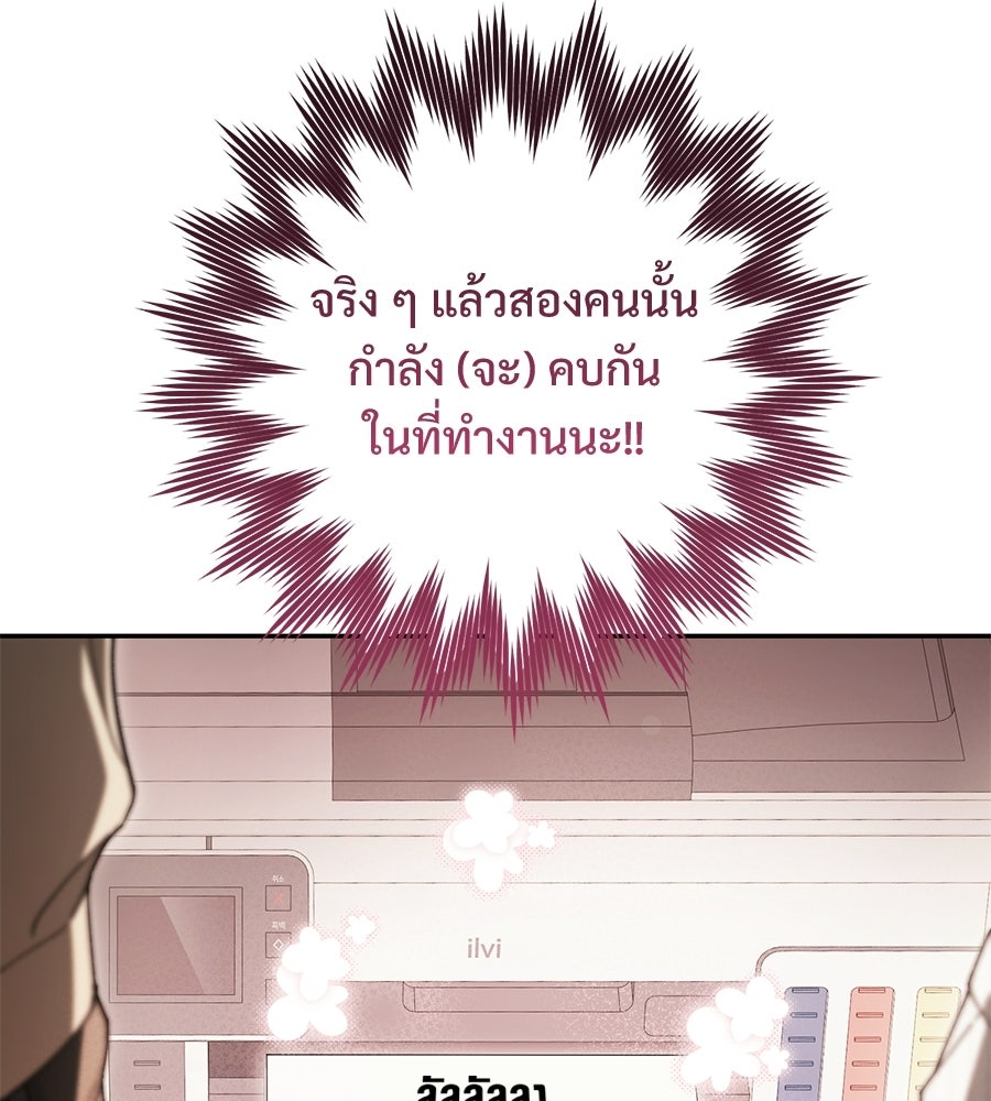 แบดบอยมานี่มา! - หน้า 84