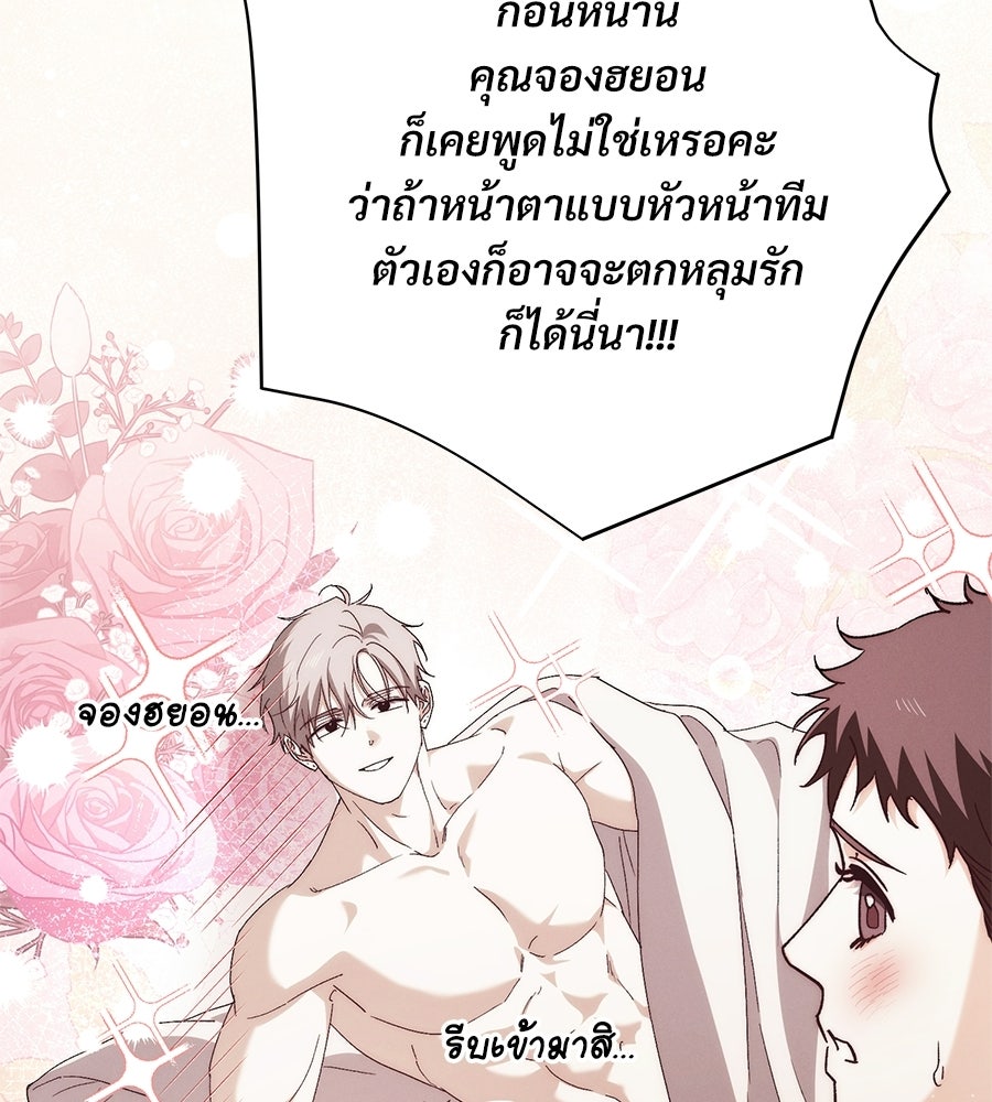 แบดบอยมานี่มา! - หน้า 89