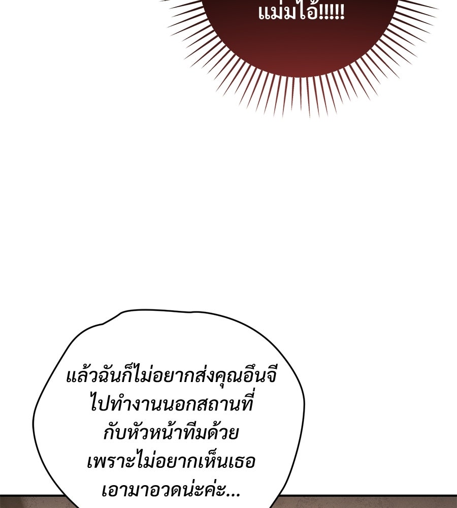 แบดบอยมานี่มา! - หน้า 91