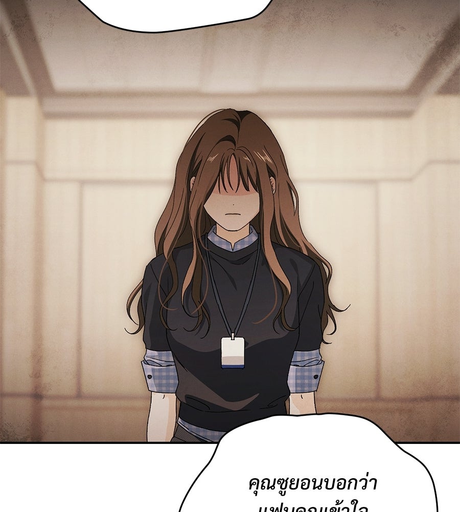 แบดบอยมานี่มา! - หน้า 92