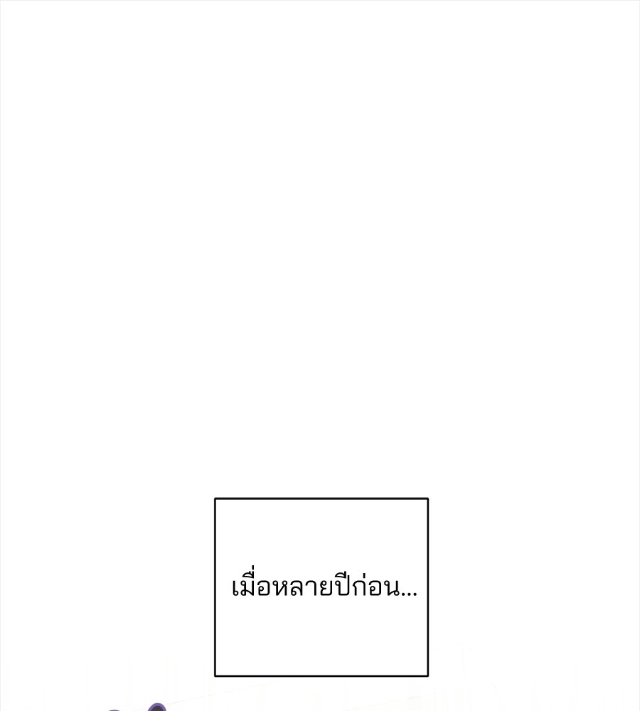 แบดบอยมานี่มา! - หน้า 1