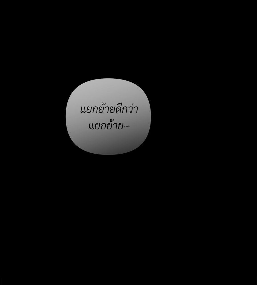 แบดบอยมานี่มา! - หน้า 10