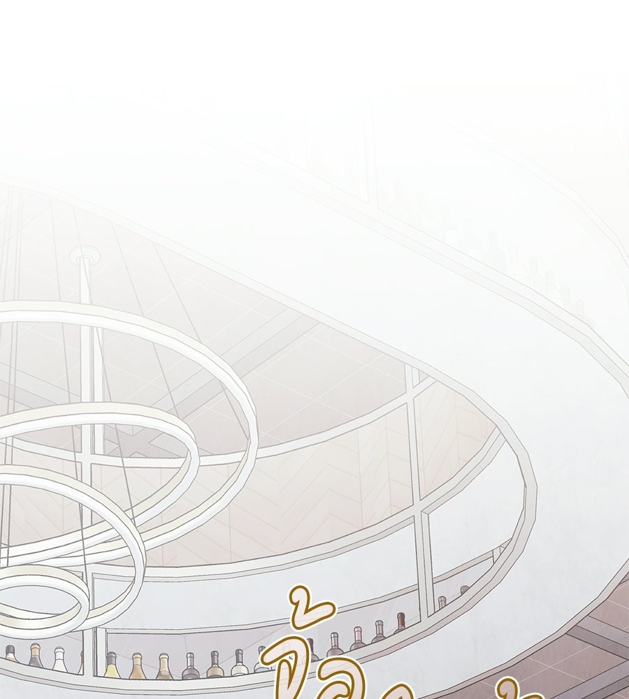 แบดบอยมานี่มา! - หน้า 100