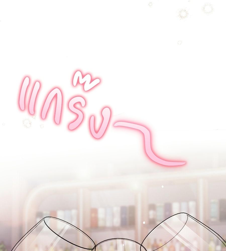 แบดบอยมานี่มา! - หน้า 103
