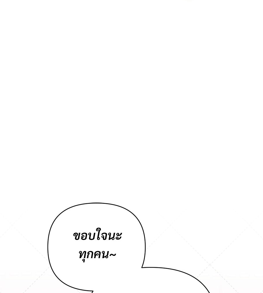 แบดบอยมานี่มา! - หน้า 105