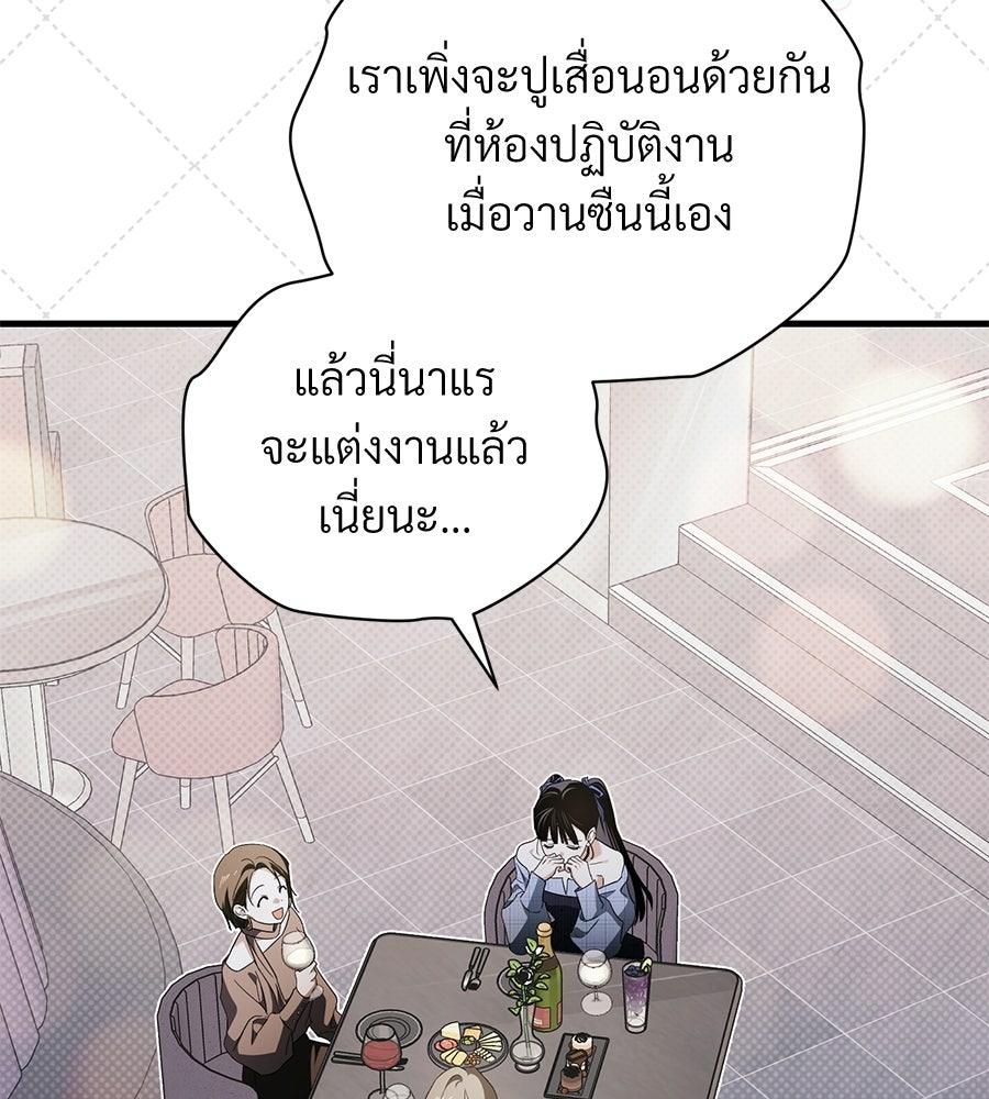 แบดบอยมานี่มา! - หน้า 109