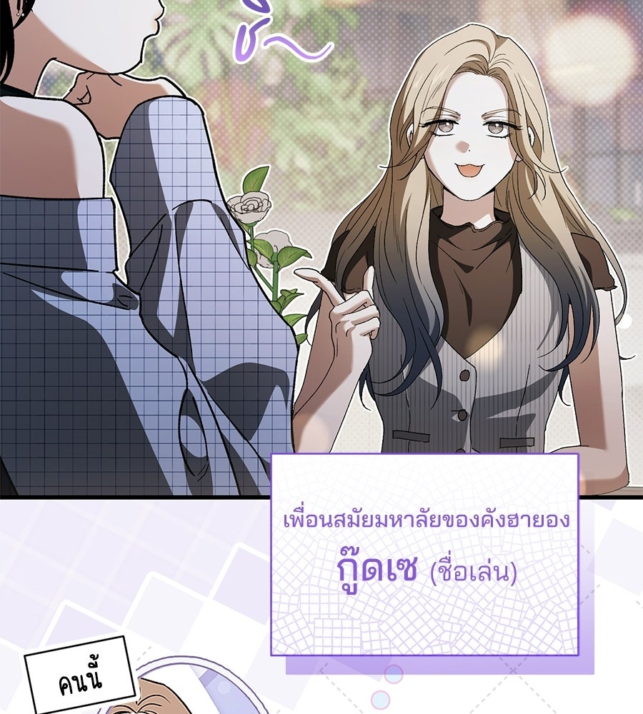 แบดบอยมานี่มา! - หน้า 112