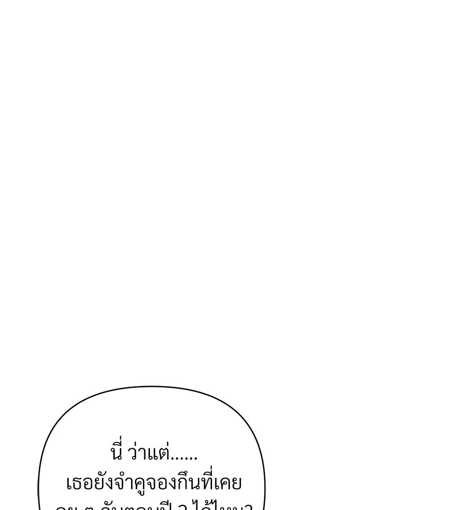แบดบอยมานี่มา! - หน้า 116