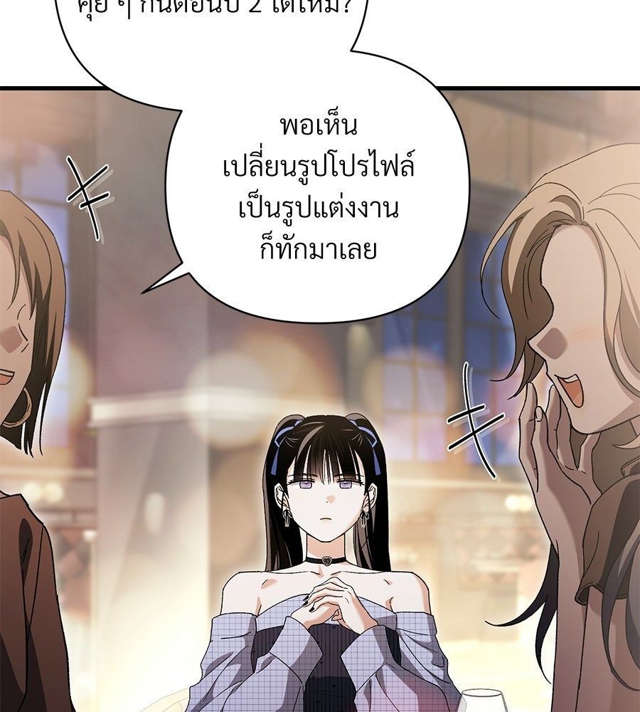 แบดบอยมานี่มา! - หน้า 117