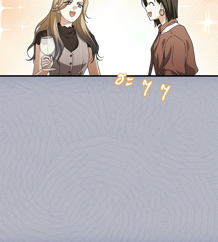แบดบอยมานี่มา! - หน้า 124