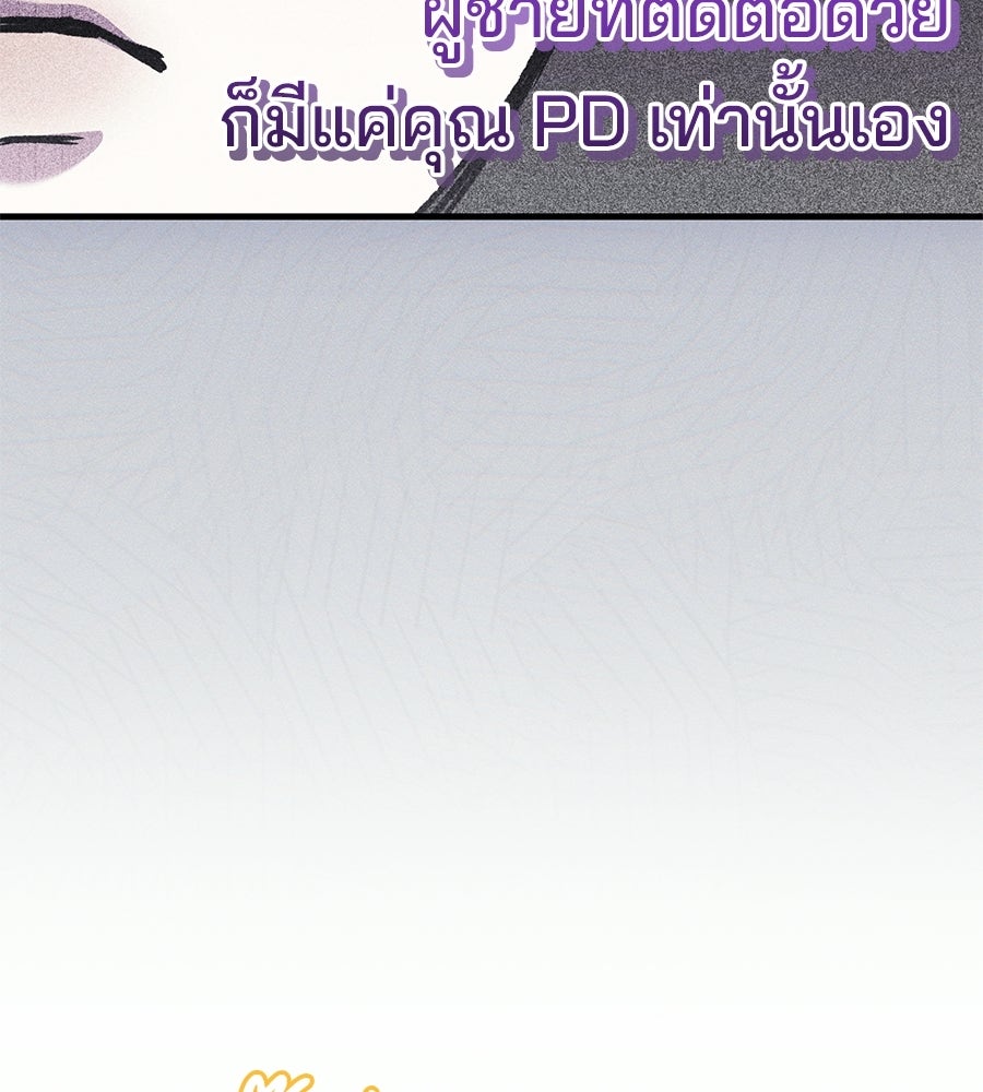 แบดบอยมานี่มา! - หน้า 126