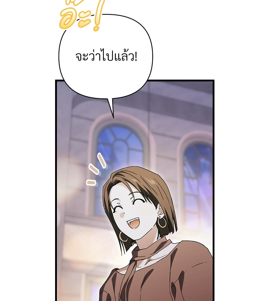 แบดบอยมานี่มา! - หน้า 127