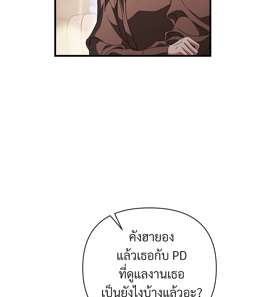 แบดบอยมานี่มา! - หน้า 128
