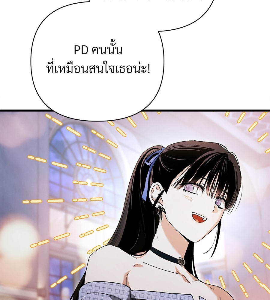 แบดบอยมานี่มา! - หน้า 129