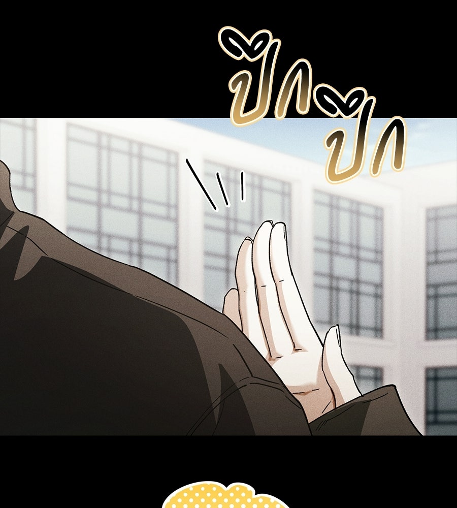 แบดบอยมานี่มา! - หน้า 13