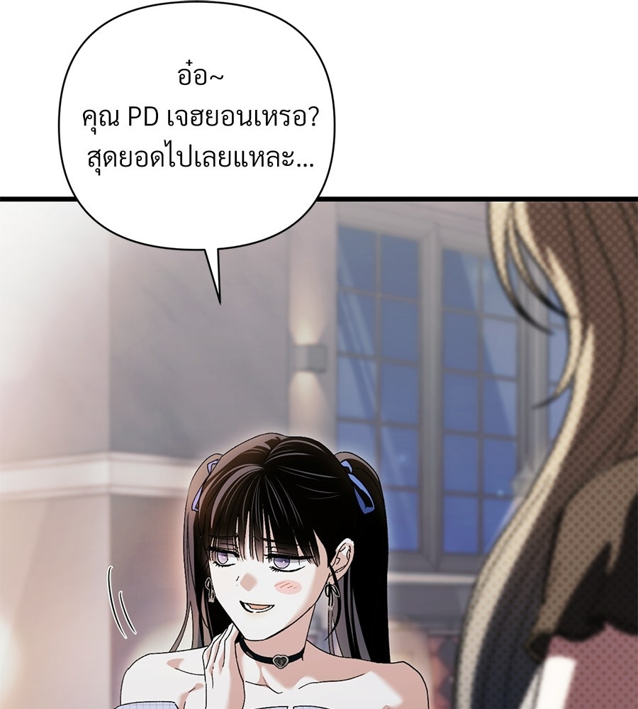 แบดบอยมานี่มา! - หน้า 131