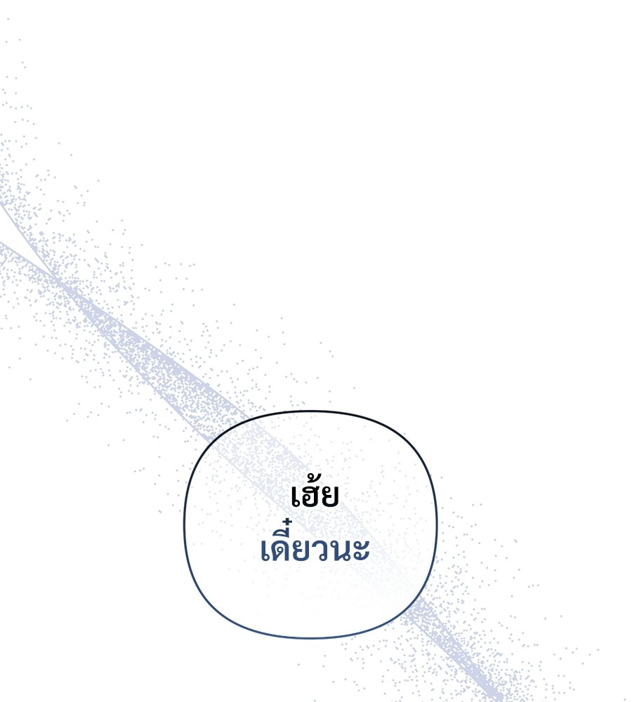 แบดบอยมานี่มา! - หน้า 133