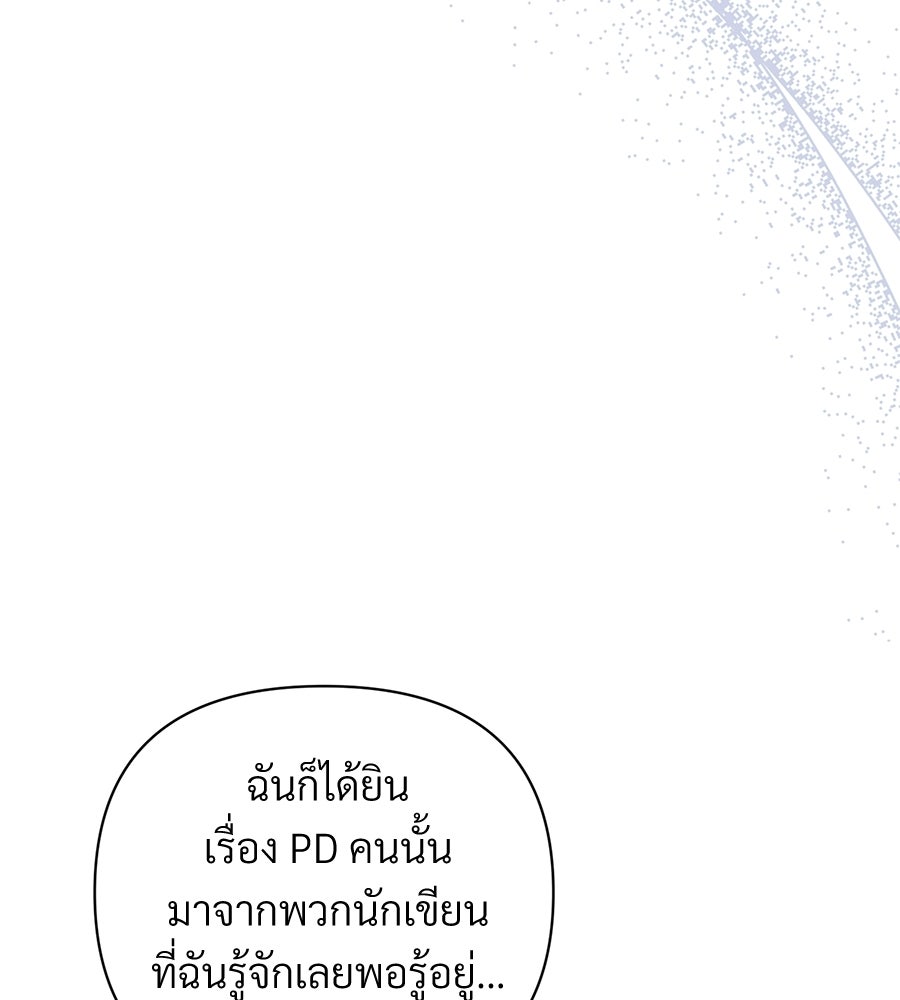 แบดบอยมานี่มา! - หน้า 134