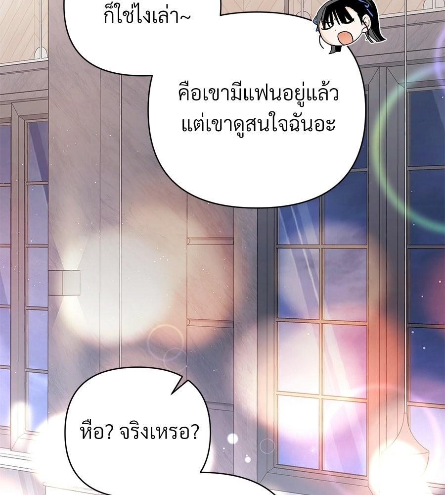 แบดบอยมานี่มา! - หน้า 138