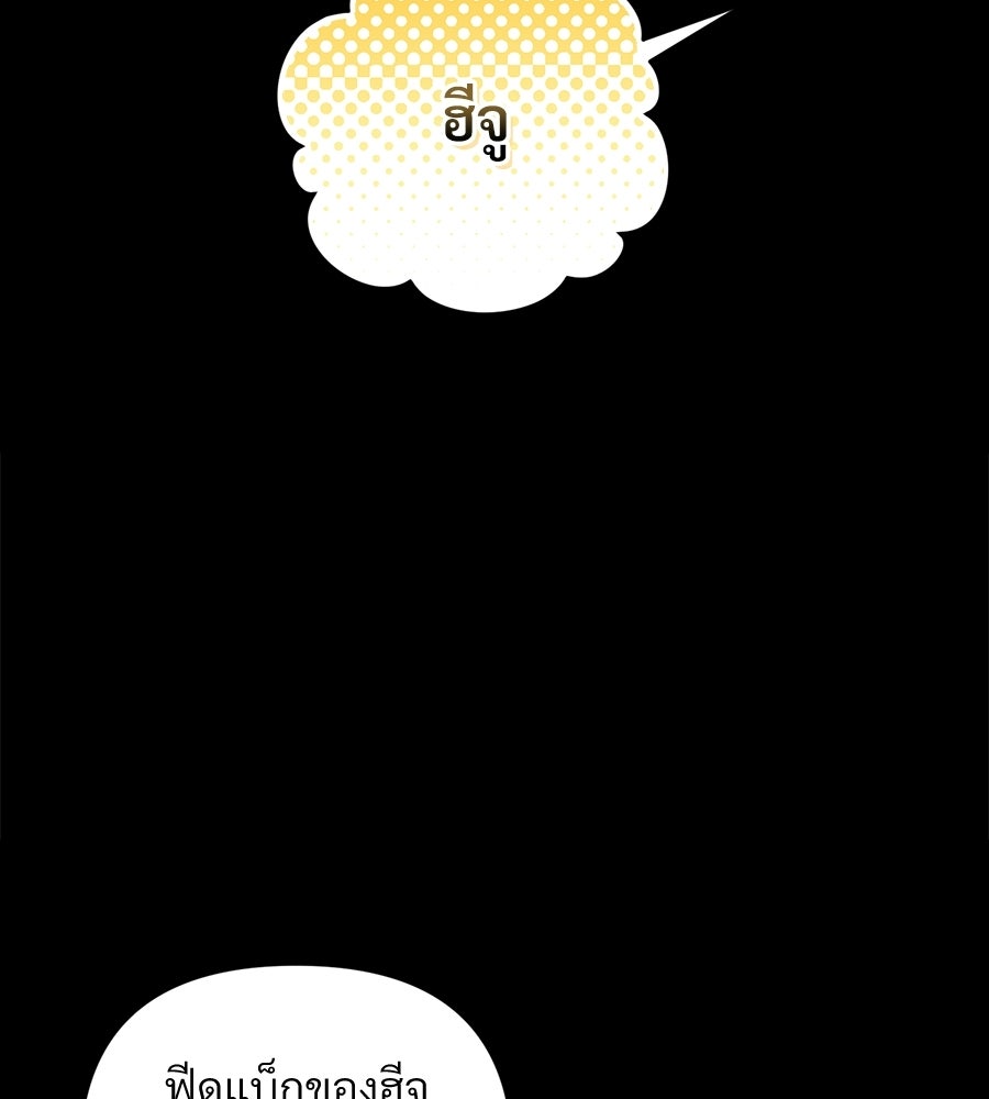 แบดบอยมานี่มา! - หน้า 14